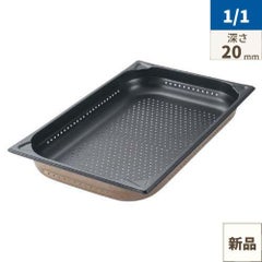 プロシェフ 18-8 ノンスティックGNパン穴明 補強重なり防止付 1/1 20mm