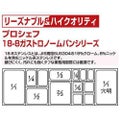 プロシェフ 18-8 GNパン 補強重なり防止付 1/6 100mm