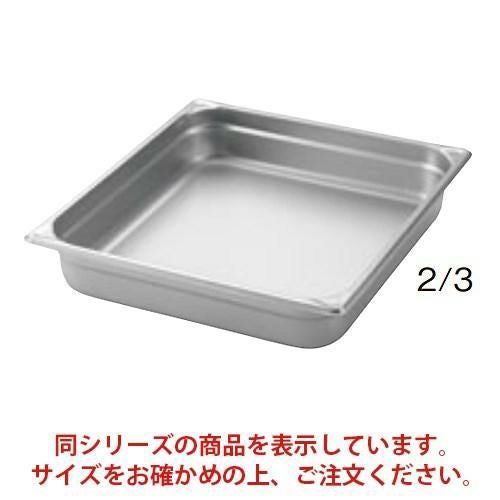 EBM ホテルパン 補強重なり防止付 2/3 100mm