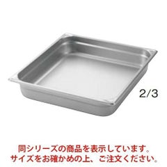 EBM ホテルパン 補強重なり防止付 2/3 100mm