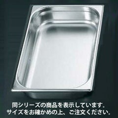 EBM ガストロノームパン 補強重なり防止付 1/1 200mm