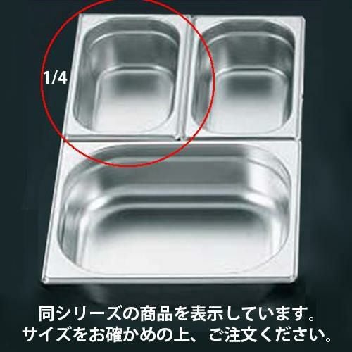 EBM ガストロノームパン 補強重なり防止付 1/4 150mm