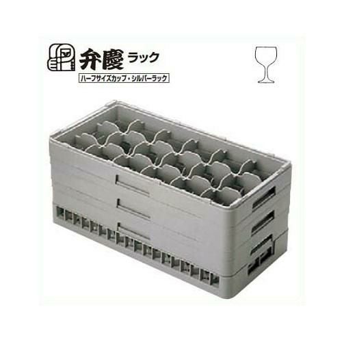 BK ハーフ ステムウェアラック18仕切 HS-18-135