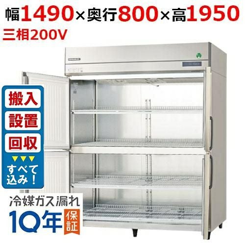 フクシマガリレイ 縦型冷蔵庫・冷凍庫 | テンポスドットコム通販サイト