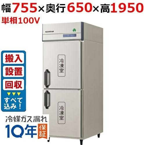SANYO 急速冷凍庫　BF-FB120A 394L　業務用品　 BF-FB120A 急速凍結庫 パナソニック｜テンポスドットコム通販サイト