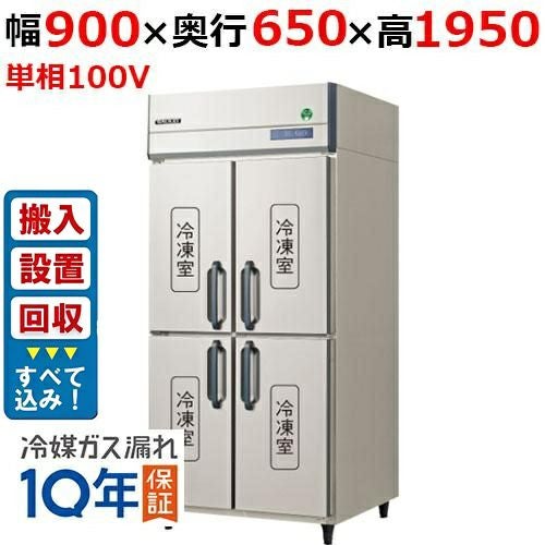 都内の方優先】美品　ダイキン冷凍ストッカー　LBVFD2BS LBFG4AS ダイキン 【在庫限り】 横型冷凍ストッカー 400Lクラス 幅1314