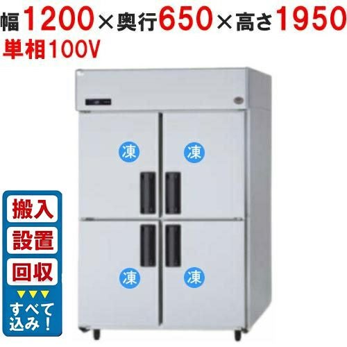 ☆地域限定自社便配送☆工場整備品☆パナソニック　縦型冷凍冷蔵庫 業務用 000001390561-01.jpg?size=m&w=
