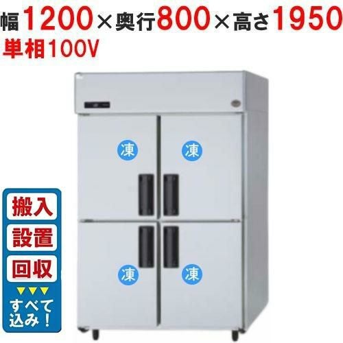 縦型冷凍庫
