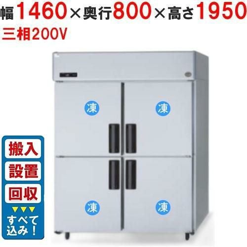 縦型冷蔵庫・冷凍庫4ドア1500mm幅 冷凍庫の通販ならテンポスドットコム