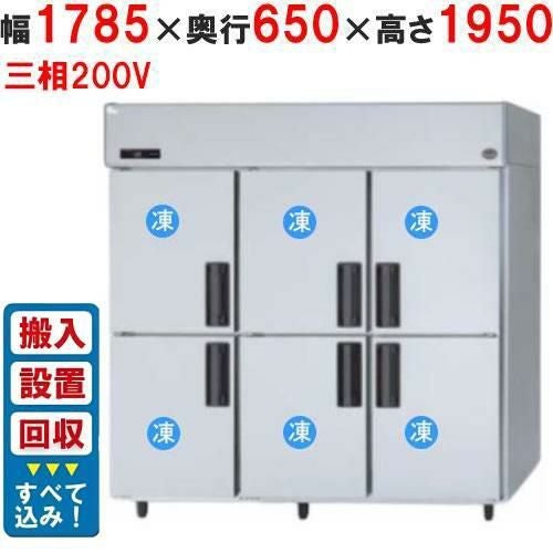 冷凍庫 楽天市場】ホシザキ 縦型冷凍庫 HF-63A-1-VB バイブレーション加工