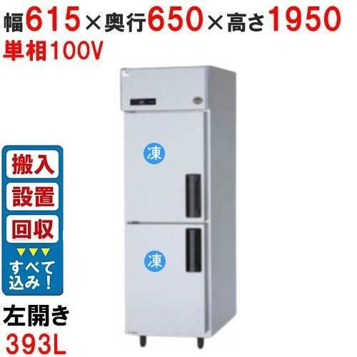 業務用/新品】【パナソニック】縦型冷凍庫 左開き SRF-LV781L 幅745