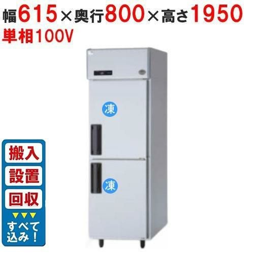 1人～2人用！パナソニック！2021年！248L！冷凍庫 best-denki_3104914013