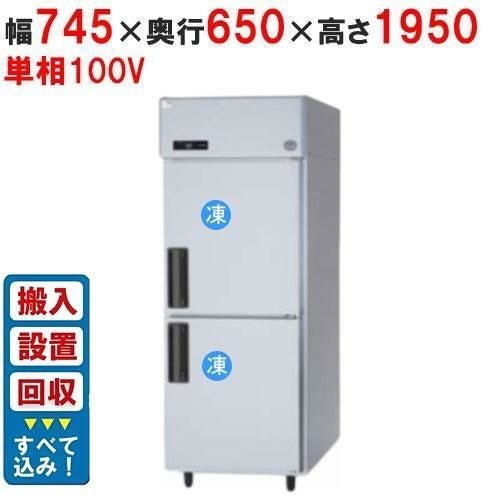 SRF-LV761 【パナソニック】縦型冷凍庫 幅745×奥行650×高さ1950mm 単相 SRF-LV761 【パナソニック】縦型冷凍庫 幅745×奥行650×高さ1950mm 単相