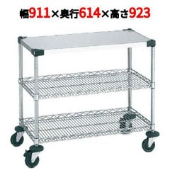 サイドアップエレクターワーキングカート 2型 NWT2EU