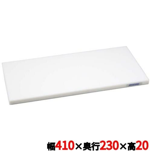 ポリエチレンかるがるまな板SD/標準タイプ (両面シボ付) ホワイト 幅410×奥行230×高さ20mm