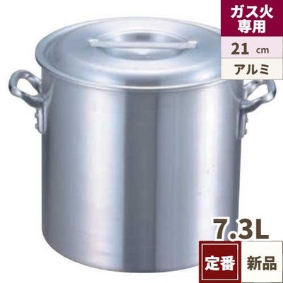 EBM アルミ プロシェフ 寸胴鍋 21cm
