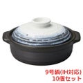 なごり雪 石目9号鍋 IH対応【まとめ買い商品】