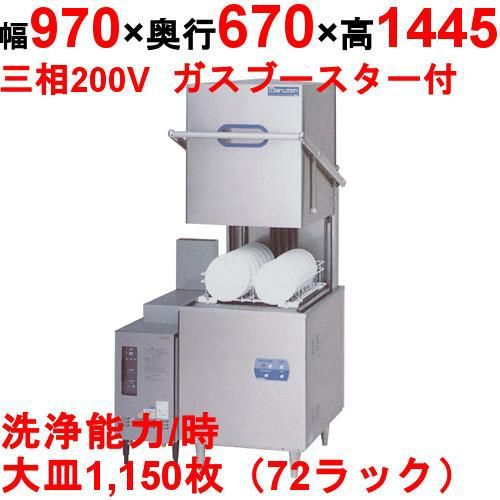 [MDB5-WBS31]【マルゼン】食器洗浄器 ドアBタイプ 自然排気式ブースターWB-S31搭載 【/送料別】