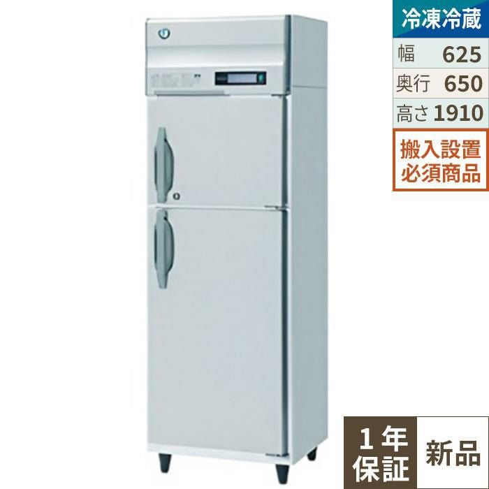 限定価格】SSB-63DTL【ホシザキ】小型ショーケース 幅630×奥行450×高さ