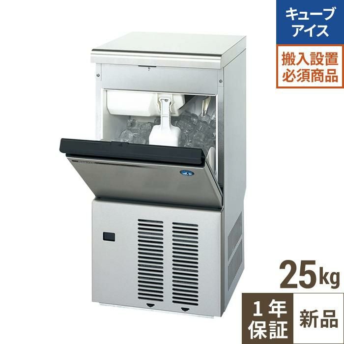 【限定価格】IM-25M-2 製氷機25kg【ホシザキ】単相100V 幅395×奥行450×高さ770mm ※設置必須(別途見積)