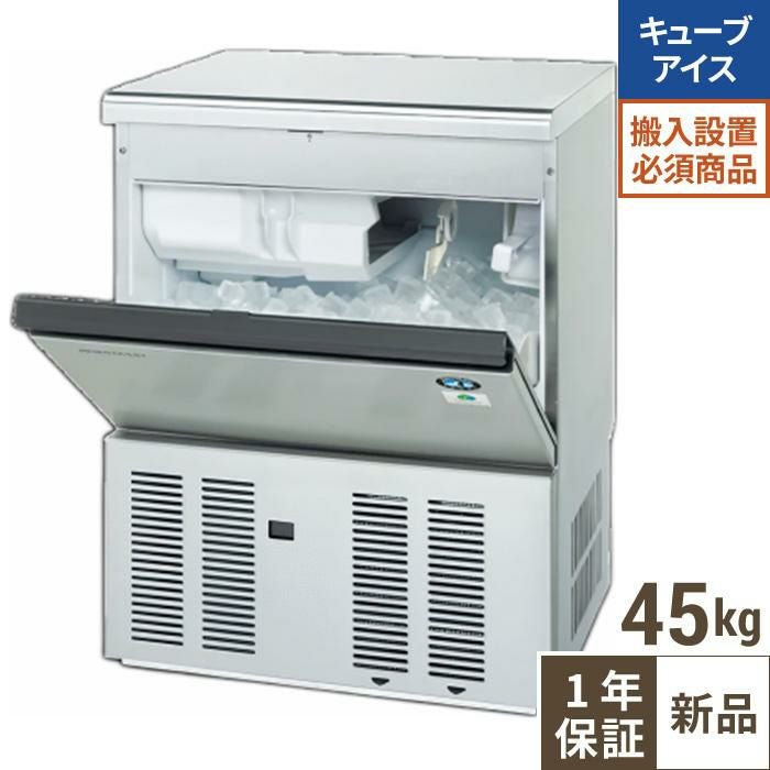 ホシザキ 製氷機 45kg 楽天市場】ホシザキ 製氷機 IM-45P キューブアイス 45kg アンダー