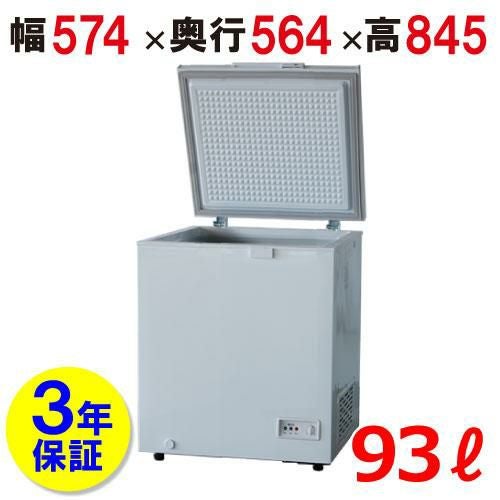 98-OR 冷凍ストッカー 93L 冷凍庫 幅575×奥行564×高さ845 【業務用 