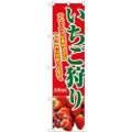 「苺狩り」 のぼり屋工房【N】【受注生産品】