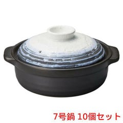 なごり雪 石目7号鍋【まとめ買い商品】