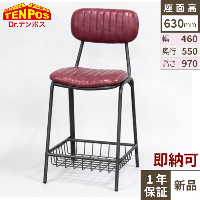 TB オリジナル 洋風パイプ椅子 OLE ミドルカウンターチェア アミ棚付 レッド OLE-MC-RE 幅460×奥行550×高さ970 座面高さ630