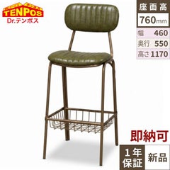 TB オリジナル 洋風パイプ椅子 OLE ハイカウンターチェア アミ棚付 グリーン  OLE-HC-GR 幅460×奥行550×高さ1170 座面高さ760