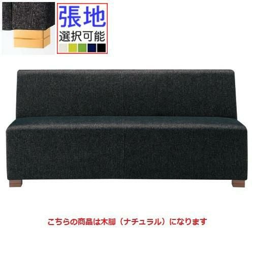 椅子 プロシード（丸二金属） ラズールB-NA 脚部木製（NA） W1310～1600 張地Aランク /（ソファー/）（）