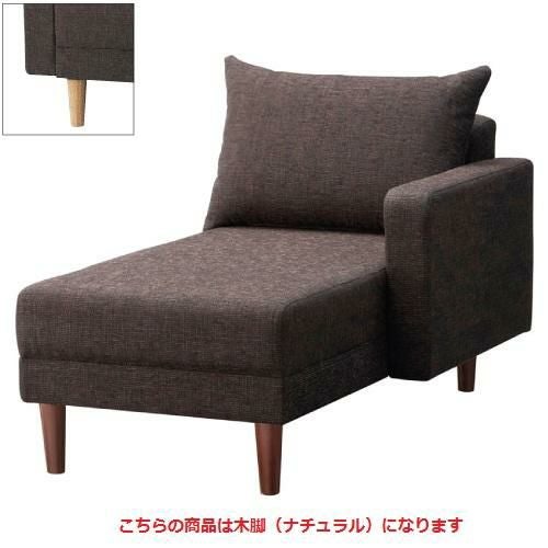 椅子 シェスタ左カウチNA W700 Aランク