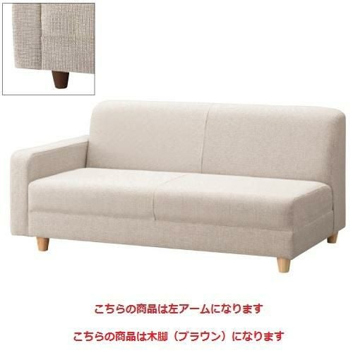 椅子 ローレル左アームBR W1300 Aランク
