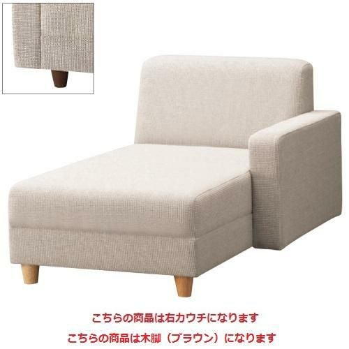 椅子 ローレル右カウチBR W700 Aランク