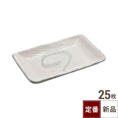 TB アジアン粉引 角のり皿/25入