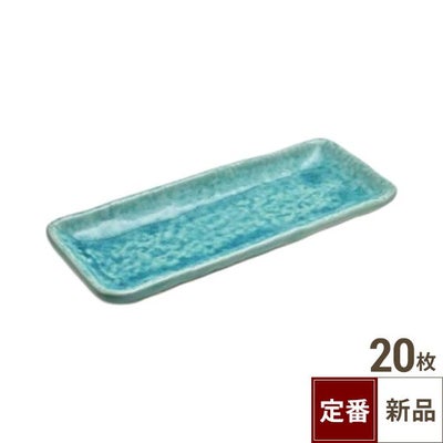 TB フリットトルコ 突出皿 小/20入