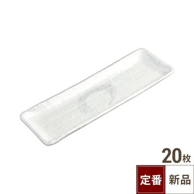 TB アジアン粉引 突出皿/20入