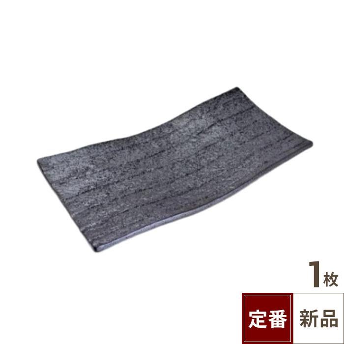 TB 南蛮天目まな板皿/1入