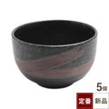 TB いぶし天目 4.0丼/5入