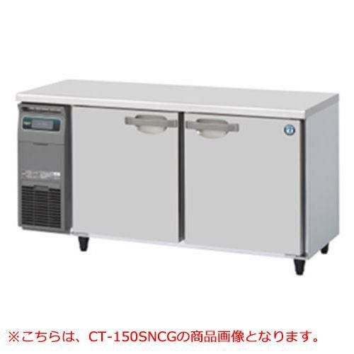 【ホシザキ】テーブル形恒温高湿庫(エアー冷却方式) CT-150SDJ-R 幅1500×奥行750×高さ800(790～830)(mm) 単相100V