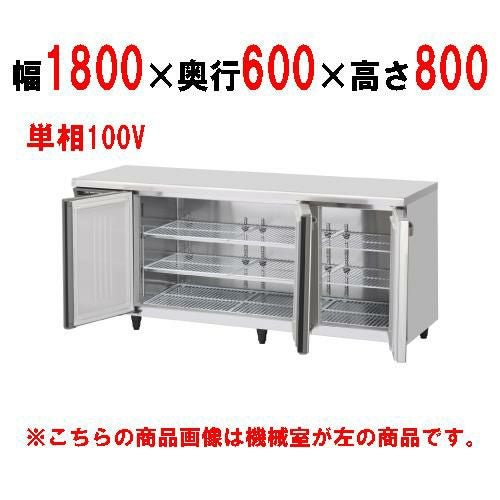 【ホシザキ】テーブル形恒温高湿庫(エアー冷却方式) CT-180SNJ-RML 幅1800×奥行600×高さ800(790～830)(mm) 単相100V