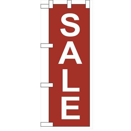 「SALE 赤」 (赤) のぼり屋工房【N】【受注生産品】