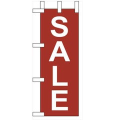 「SALE 赤」 のぼり屋工房【N】【受注生産品】