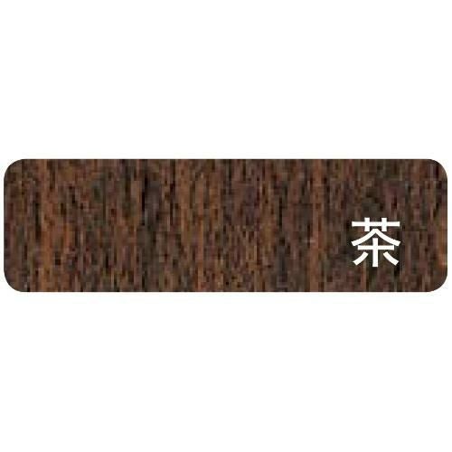 竹取左アームイス(茶) Aランク