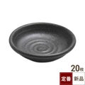TB 深口2.8小皿 黒/20入