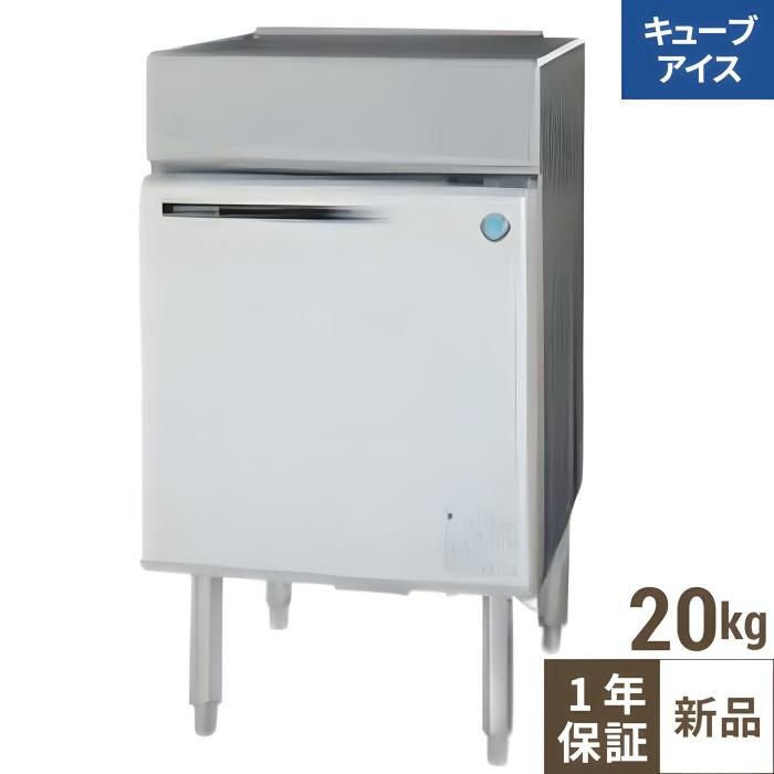 IM-20CM-2-F【ホシザキ】キューブアイスメーカー 幅450×奥行450×高さ790(mm) 単相100V