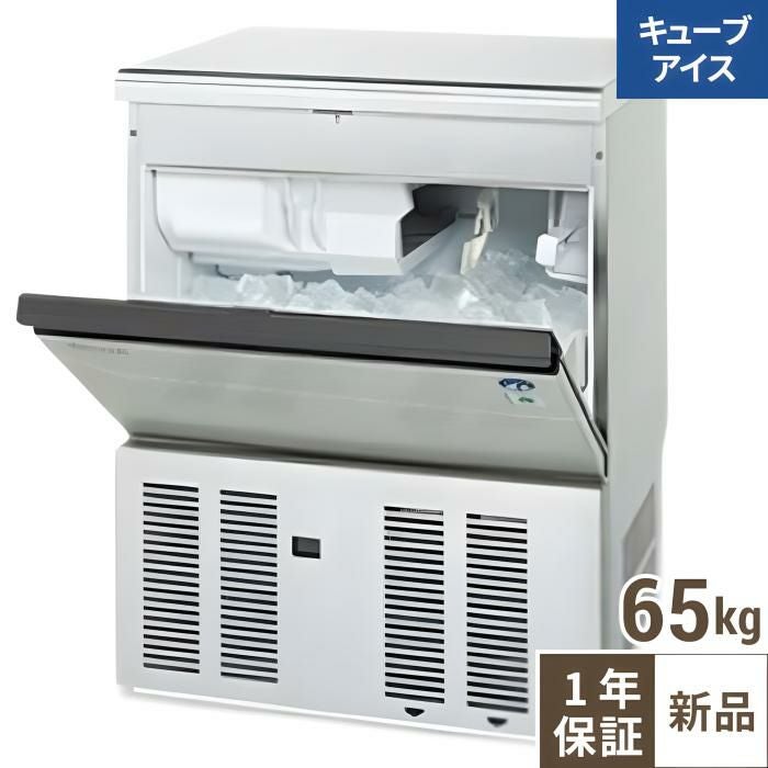 IM-65M-2【ホシザキ】キューブアイスメーカー(バーチカル) 幅630×奥行525×高さ800(mm) 単相100V