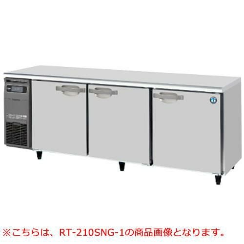 RT-210SDG-1 【ホシザキ】テーブル形冷蔵庫(内装ステンレス、インバーター) 幅2,100×奥行750×高さ800(790～830)(mm)単相100V/