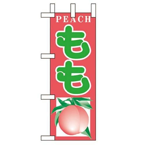 「もも」 のぼり屋工房【N】
