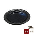 TB 深海 小皿/20入
